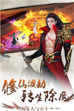 GM浪漫修仙