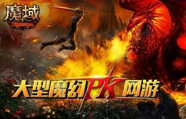 魔域世界-GM商场版