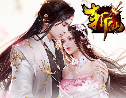 斩仙-GM商场版
