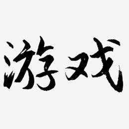 GM热血兄弟